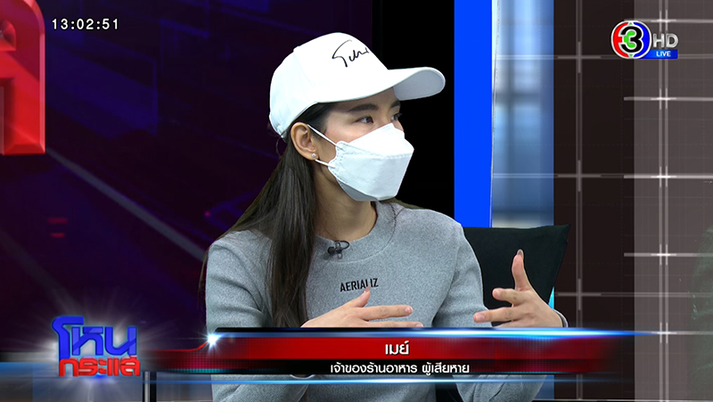 ไรเดอร์แทงเจ้าของร้านอาหาร