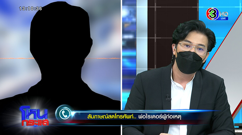 ไรเดอร์แทงเจ้าของร้านอาหาร