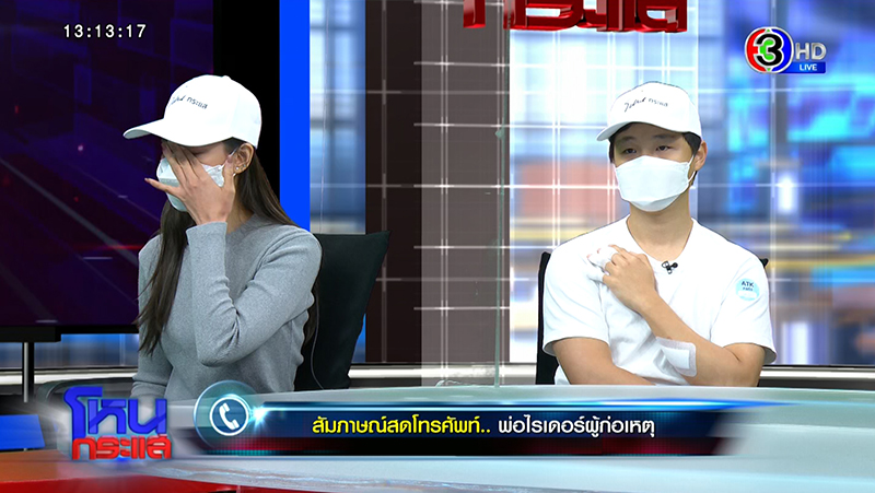 ไรเดอร์แทงเจ้าของร้านอาหาร