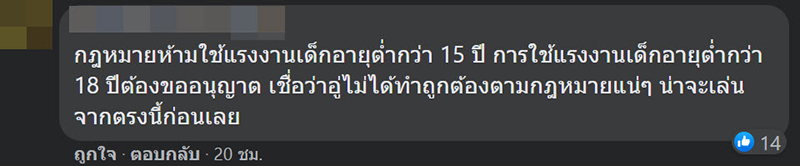 รถชนในอู่ซ่อมรถ