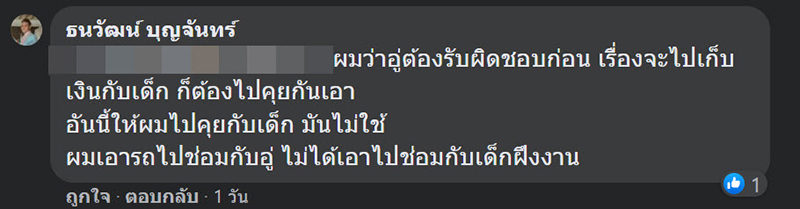 รถชนในอู่ซ่อมรถ