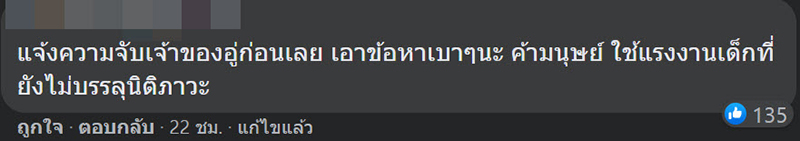 รถชนในอู่ซ่อมรถ