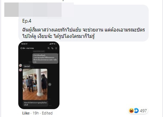 จับโป๊ะ ลูกน้องเฟกการตาย