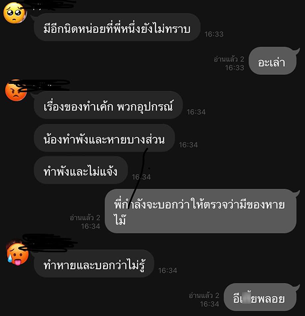 จับโป๊ะ ลูกน้องเฟกการตาย