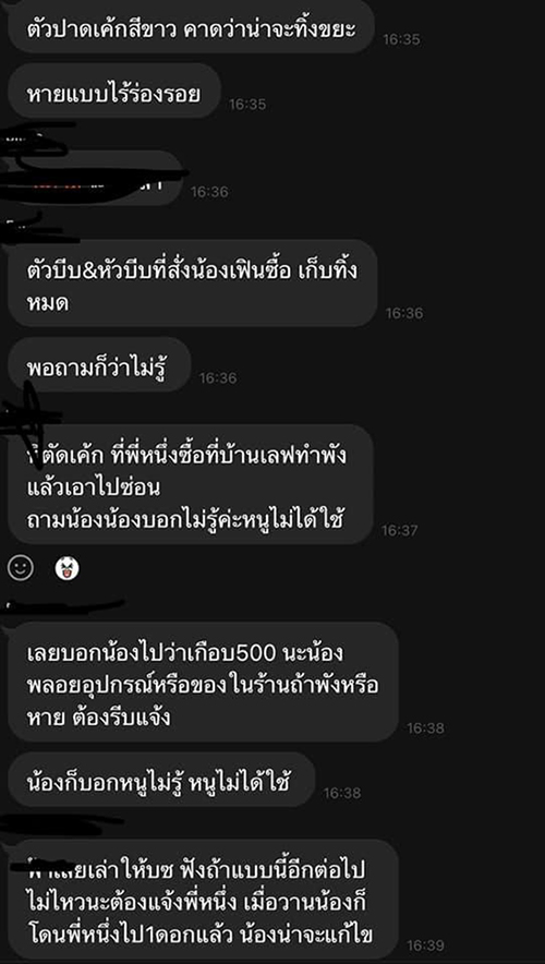จับโป๊ะ ลูกน้องเฟกการตาย