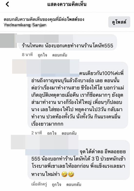 จับโป๊ะ ลูกน้องเฟกการตาย