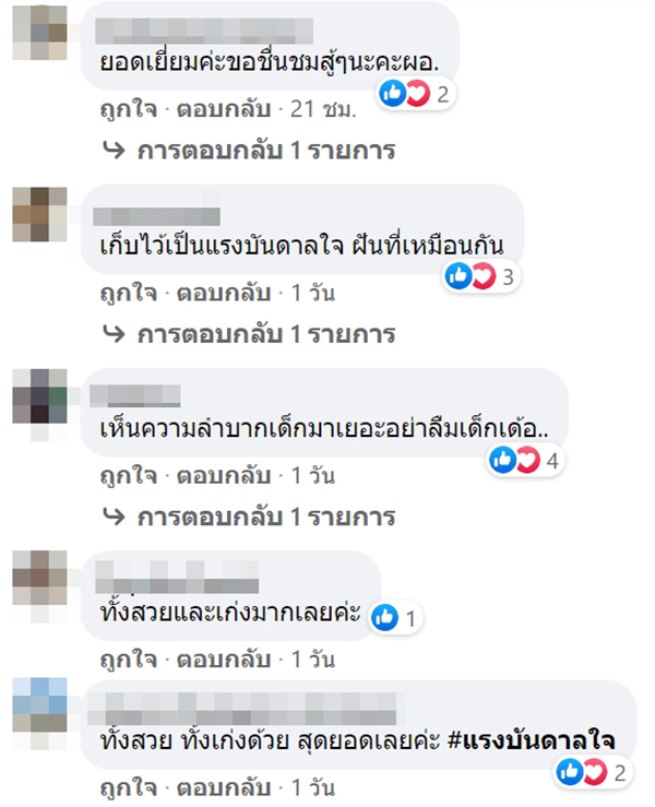 ผอ. อายุน้อยที่สุด