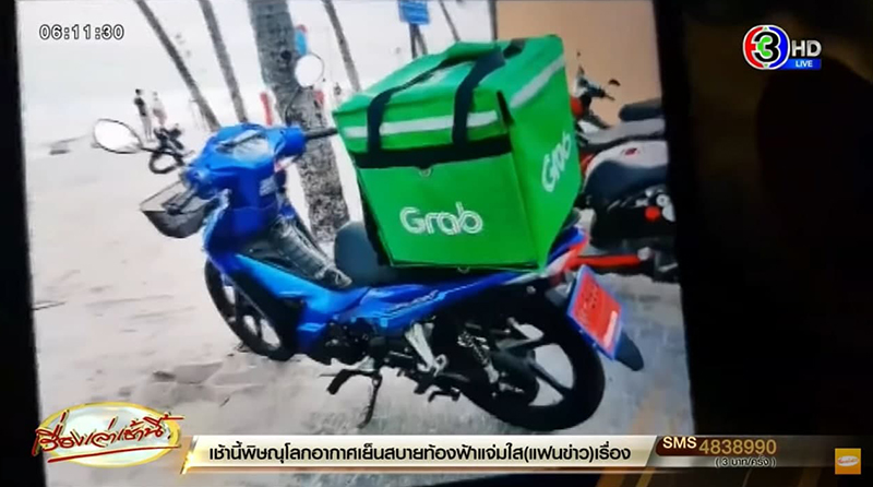 ขโมยรถมอเตอร์ไซค์