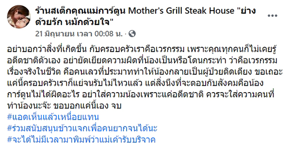 คดีน้องการ์ตูน