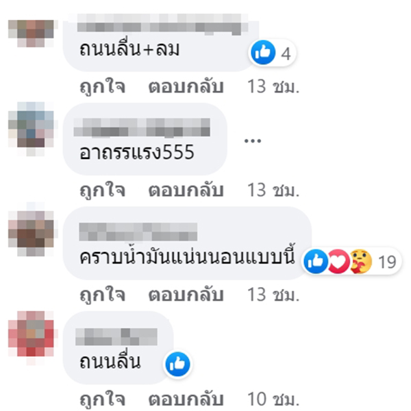 รถหมุน
