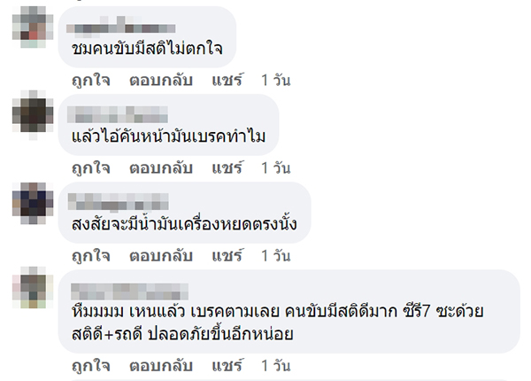 รถหมุน