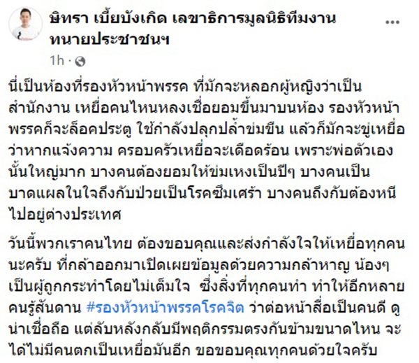 ภาพห้องเชือด ปริญญ์