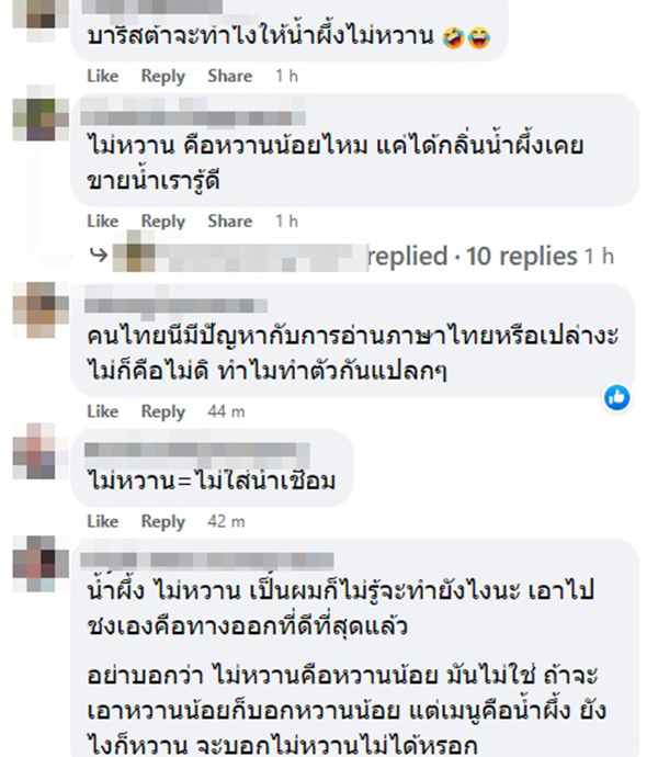 แบล็คคอฟฟี่น้ำผึ้งมะนาวไม่หวาน