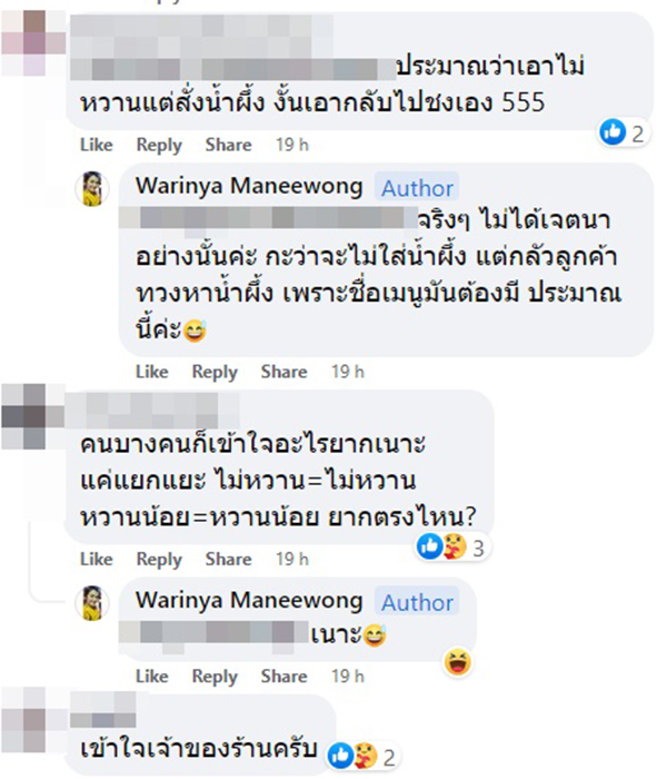 แบล็คคอฟฟี่น้ำผึ้งมะนาวไม่หวาน