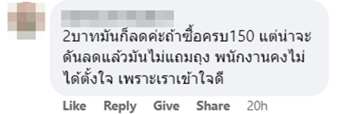 ดราม่าร้านสะดวกซื้อ