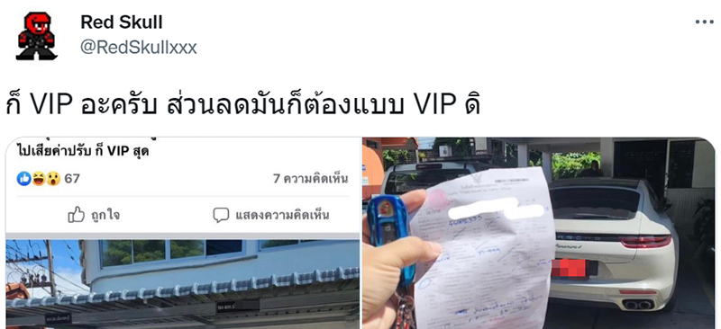 แฉเจ้าของชานมขับรถย้อนศร