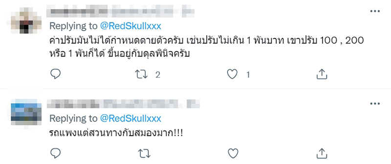 แฉเจ้าของชานมขับรถย้อนศร
