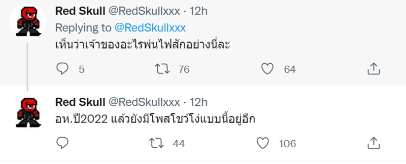 แฉเจ้าของชานมขับรถย้อนศร