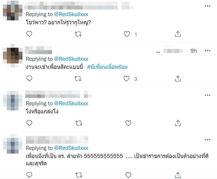 แฉเจ้าของชานมขับรถย้อนศร