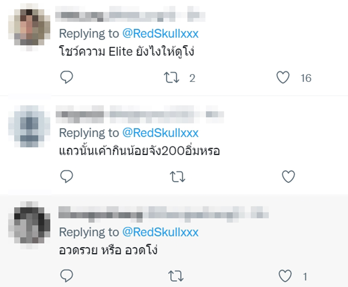 แฉเจ้าของชานมขับรถย้อนศร