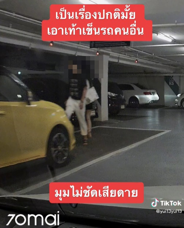 ใช้เท้าเข็นรถคนอื่น