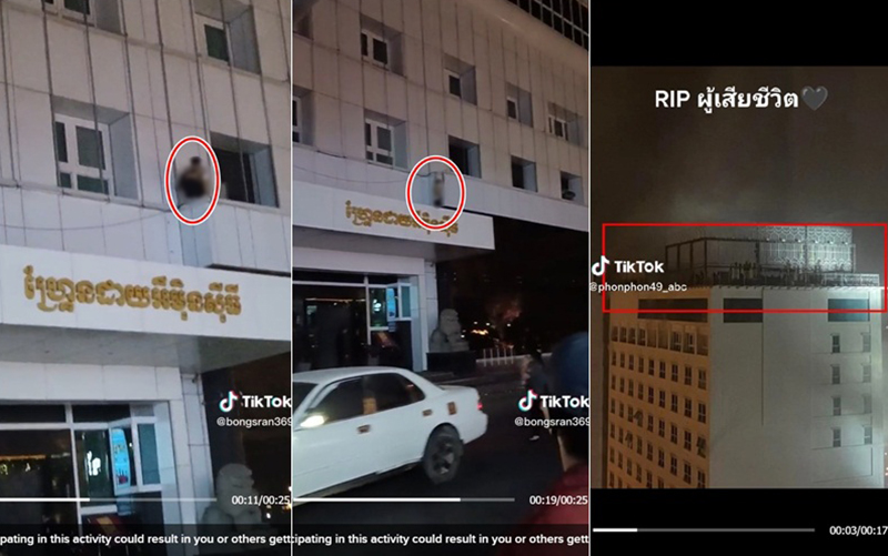 ไฟไหม้กาสิโนปอยเปต