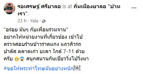 หนอนในปลาราดพริก