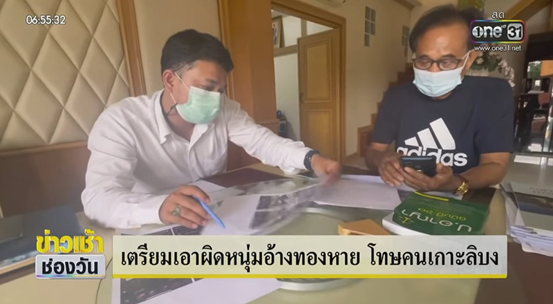 ดราม่าขโมยทองที่เกาะลิบง