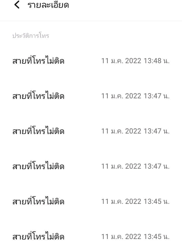 ฝากไรเดอร์ซื้อของ
