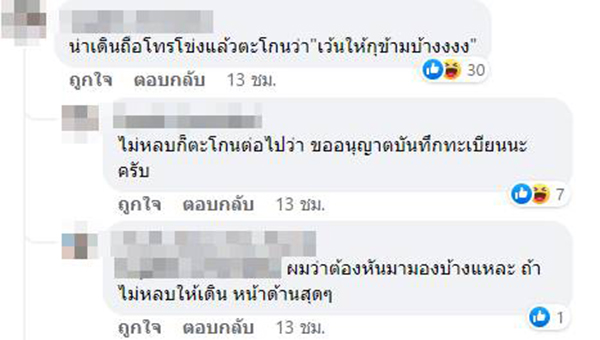 ทางม้าลาย แยกพระราม 9