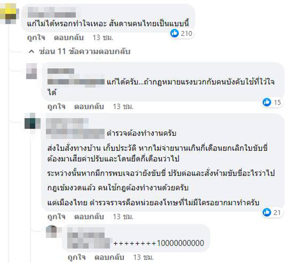 ทางม้าลาย แยกพระราม 9