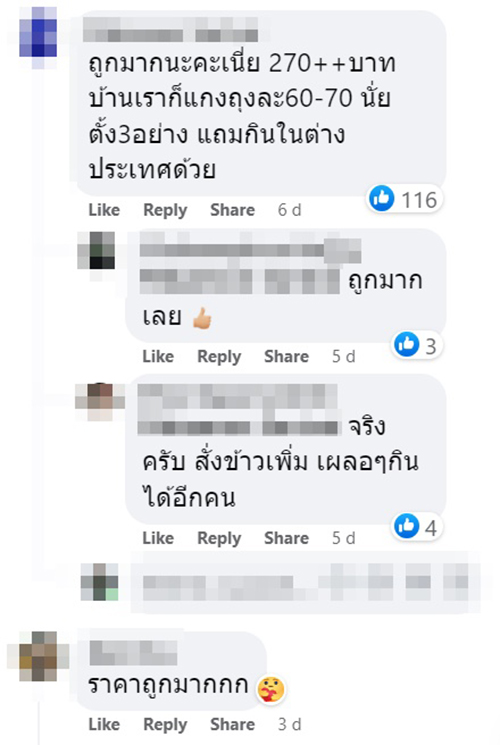 ร้านอาหารไทยในญี่ปุ่น