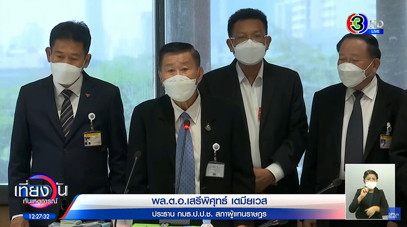 ทนายเดชา ยื่นหนังสือสอบจริยธรรม ส.ส. เต้