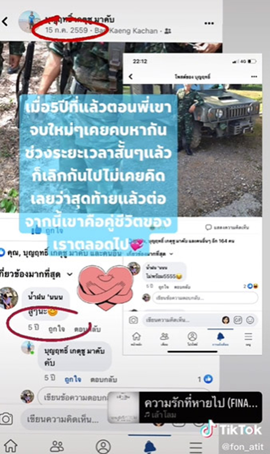 แต่งงานกับแม่เจ้าบ่าว