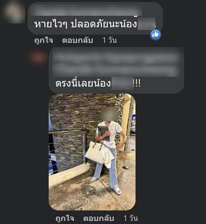 ไฟดูดในห้าง