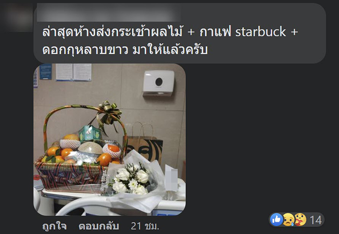 ไฟดูดในห้าง