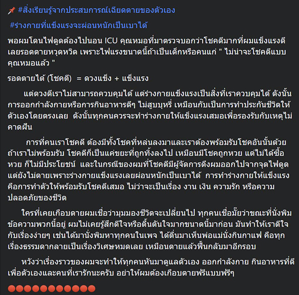 ไฟดูดในห้าง