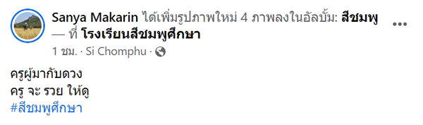 พานไหว้ครู