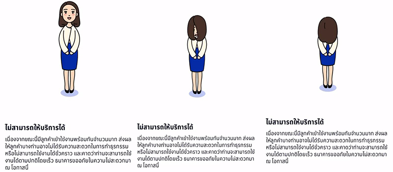 แอปธนาคารกรุงเทพล่ม