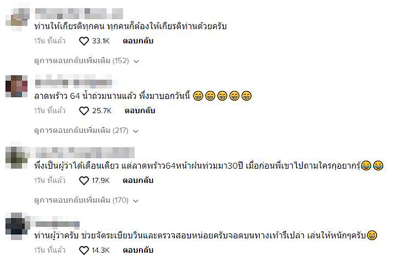 รีแอ็กชั่น ชัชชาติ น้ำท่วมห้วยขวาง