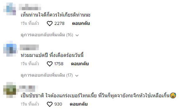 รีแอ็กชั่น ชัชชาติ น้ำท่วมห้วยขวาง