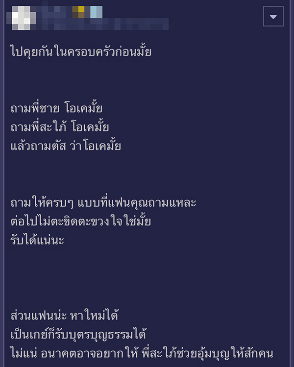 มีลูกกับพี่สะใภ้