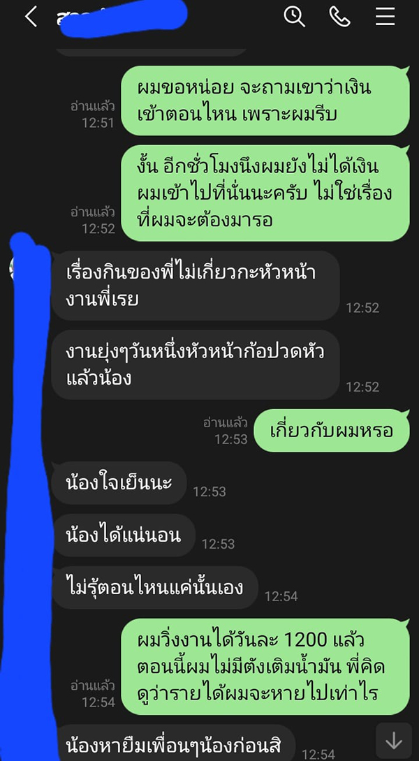 ลูกค้าอยากกินไก่แต่ไม่มีเงิน ยืมไรเดอร์จ่ายก่อน