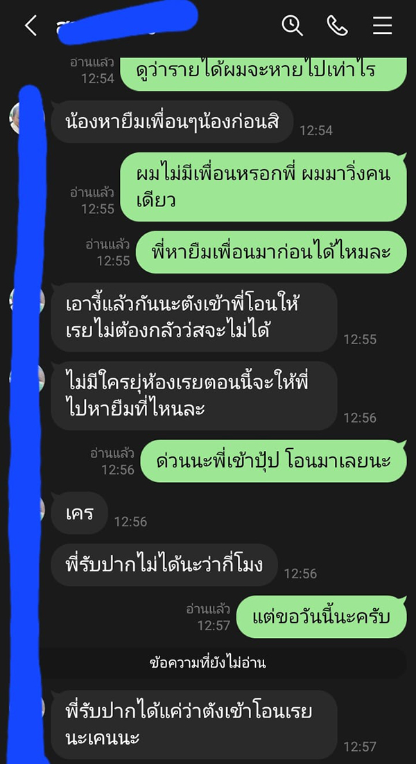 ลูกค้าอยากกินไก่แต่ไม่มีเงิน ยืมไรเดอร์จ่ายก่อน