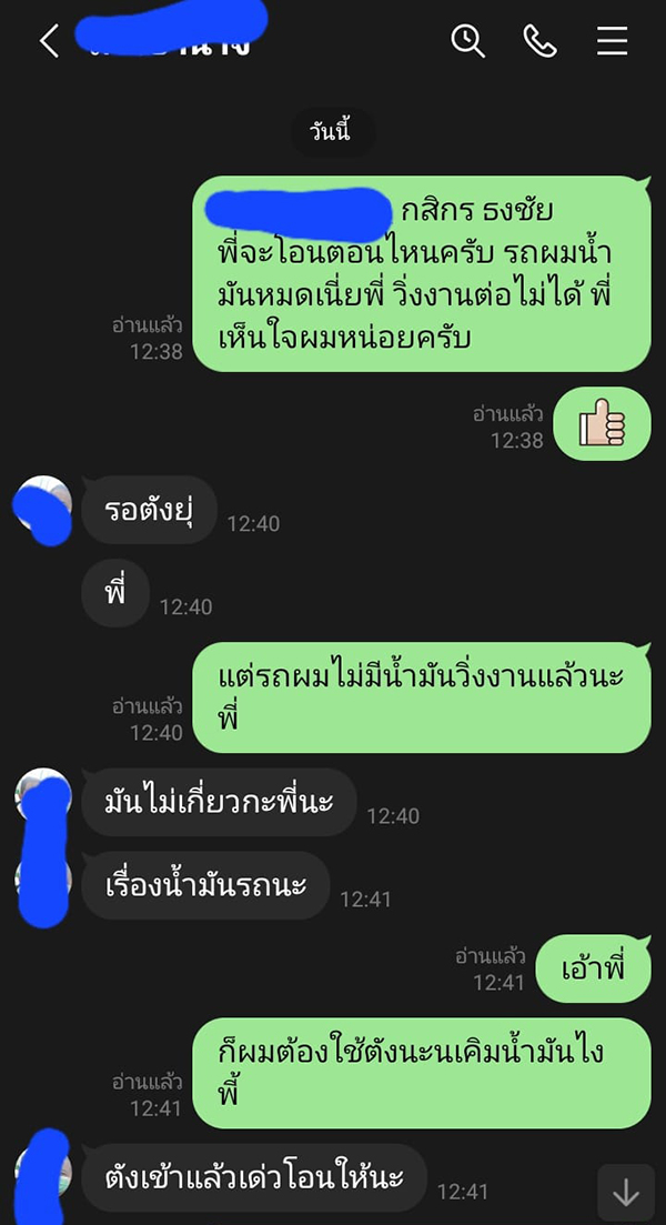 ลูกค้าอยากกินไก่แต่ไม่มีเงิน ยืมไรเดอร์จ่ายก่อน