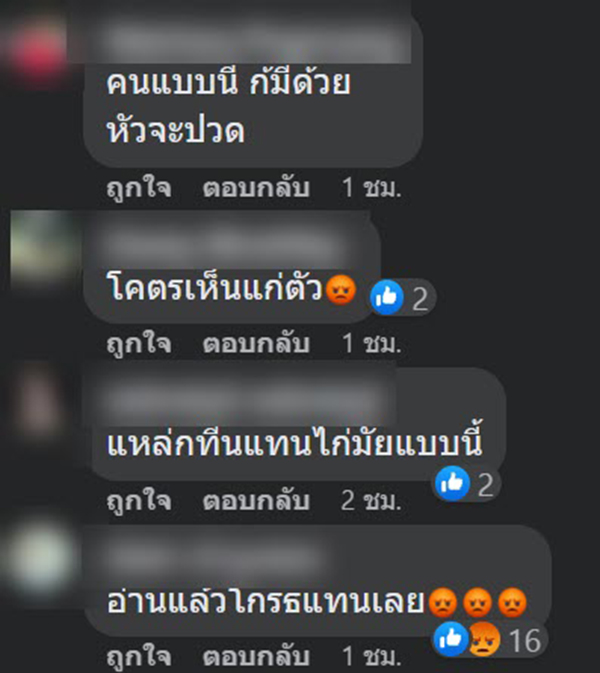 ลูกค้าอยากกินไก่แต่ไม่มีเงิน ยืมไรเดอร์จ่ายก่อน