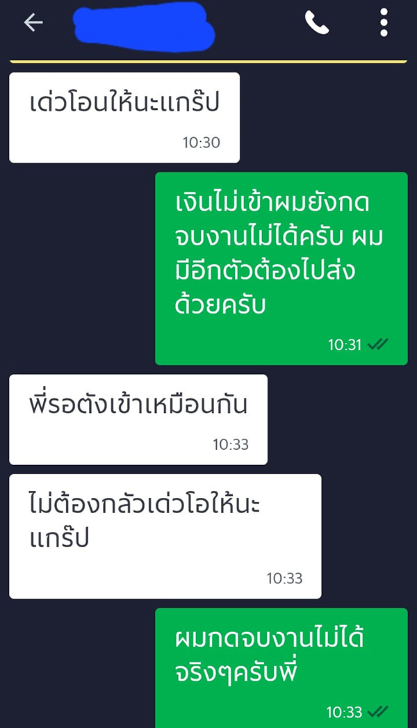 ลูกค้าอยากกินไก่แต่ไม่มีเงิน ยืมไรเดอร์จ่ายก่อน