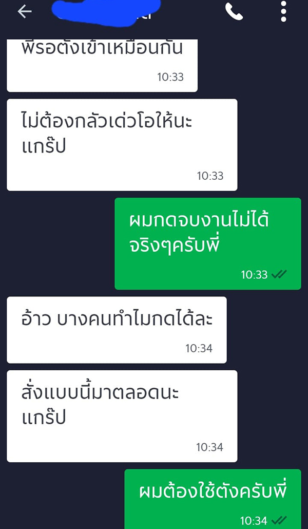 ลูกค้าอยากกินไก่แต่ไม่มีเงิน ยืมไรเดอร์จ่ายก่อน