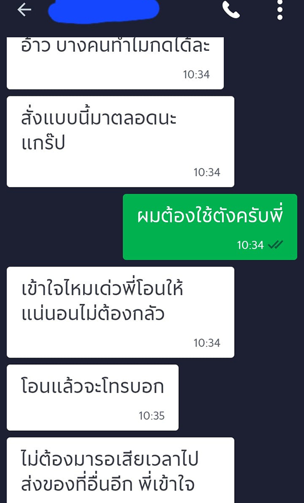 ลูกค้าอยากกินไก่แต่ไม่มีเงิน ยืมไรเดอร์จ่ายก่อน