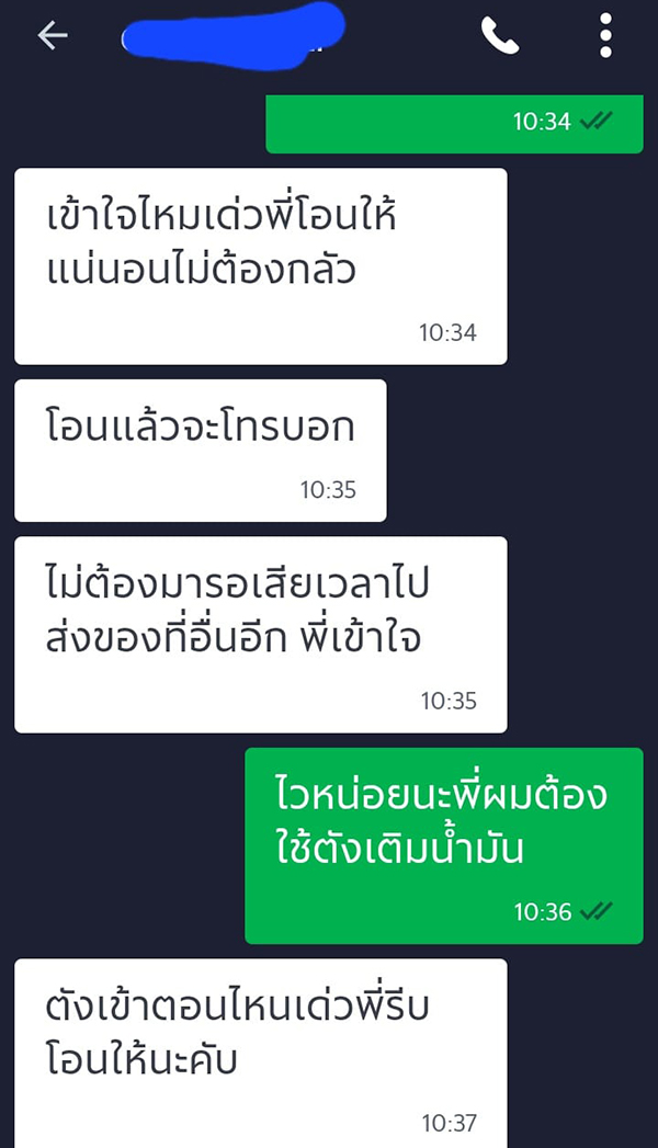 ลูกค้าอยากกินไก่แต่ไม่มีเงิน ยืมไรเดอร์จ่ายก่อน
